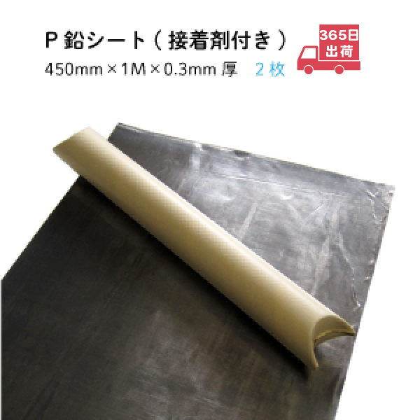 楽天市場】防音建材 > 鉛製品 > P鉛シート：防音専門店 ピアリビング