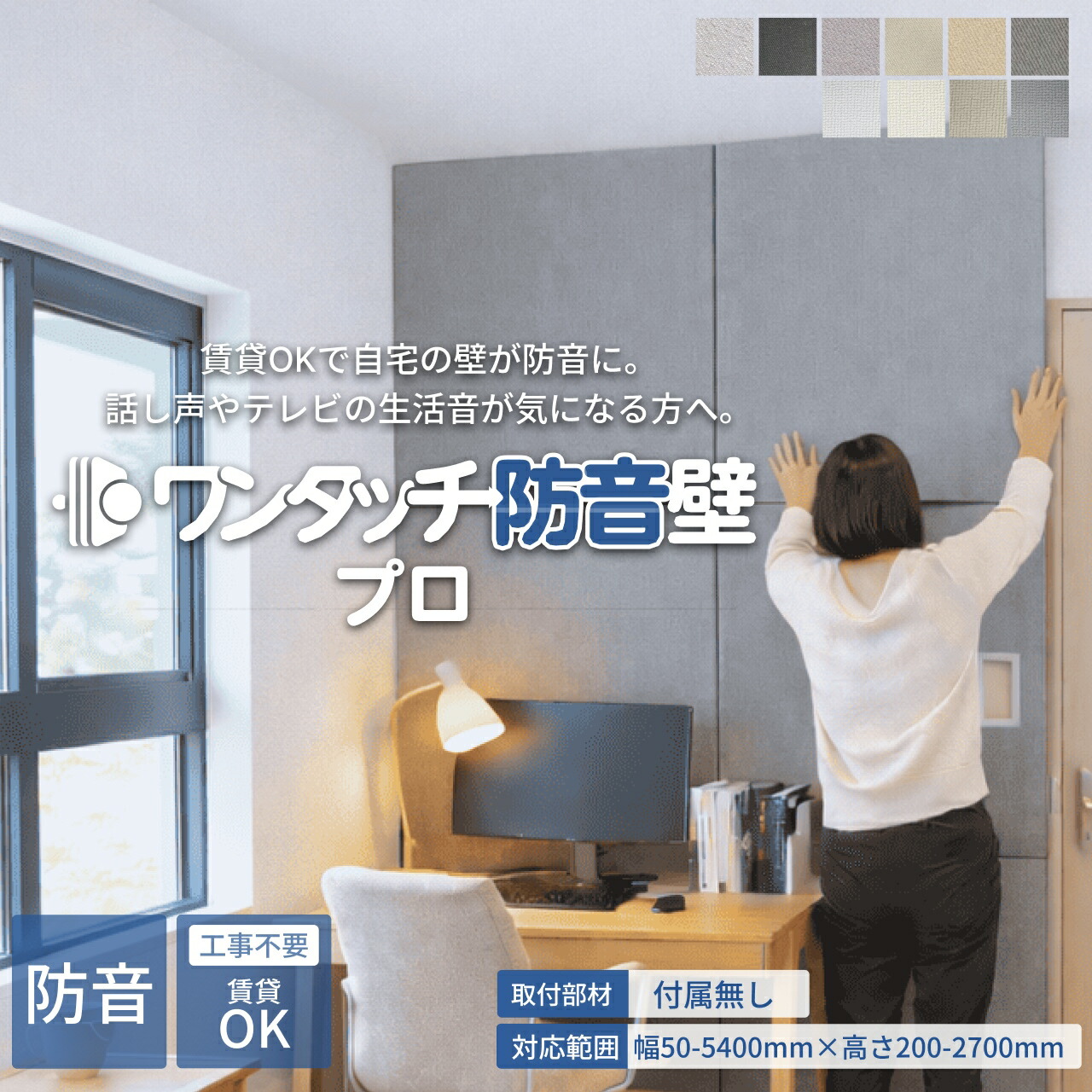 楽天市場】防音パネル 防音 壁 吸音材 防音シート 遮音シート 賃貸