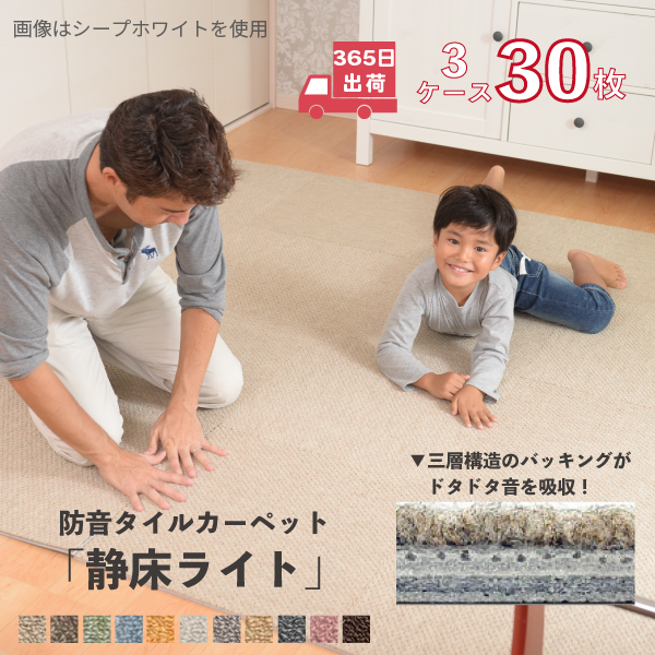 厚さ18ミリのフロアマット（30枚＋予備1枚）