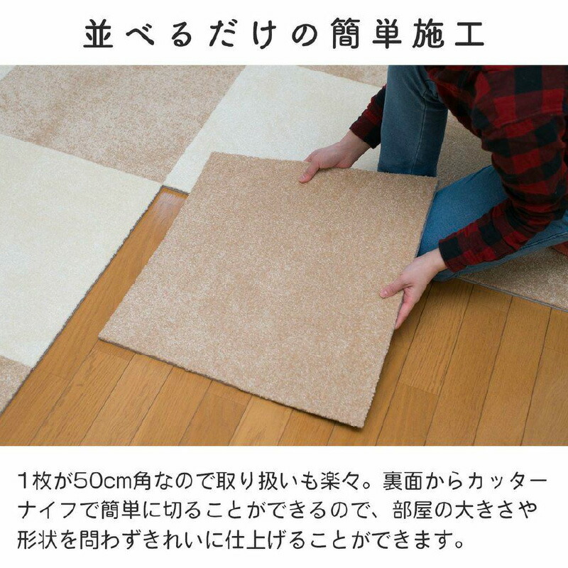 防音カーペット 静床プレミア 8畳用（64枚入） タイルカーペット 50×50