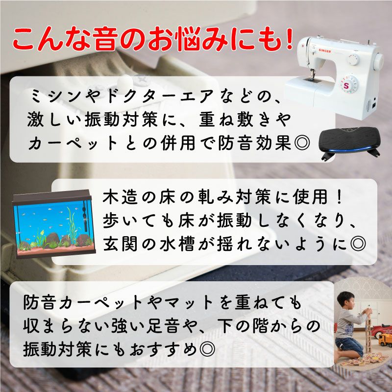 P防振マット