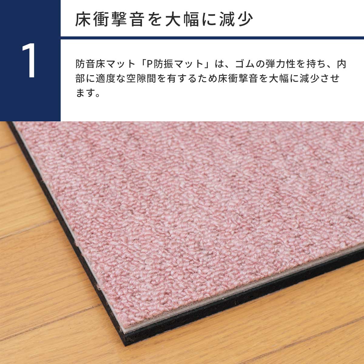 防音シート 防音マット P防振マット不織布付き 厚さ10mm 1枚階下への振動・防音対策に 騒音対策 防音シート 防音マット P防振マット不織布付き 厚さ10mm 1枚階下への振動・防音対策に 騒音対策