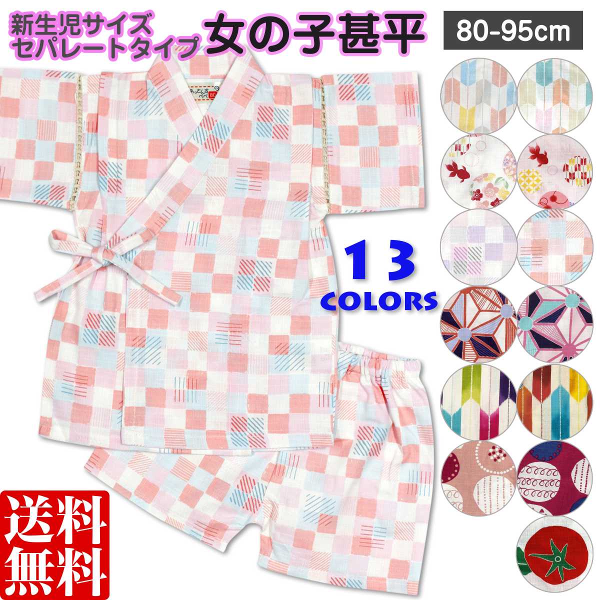 甚平 女の子 キッズ 綿100 日本製生地 子供 上下セット おしゃれ じんべい ベビー 甚平 女の子 キッズ 綿100 日本製生地 子供 上下セット おしゃれ じんべい ベビー