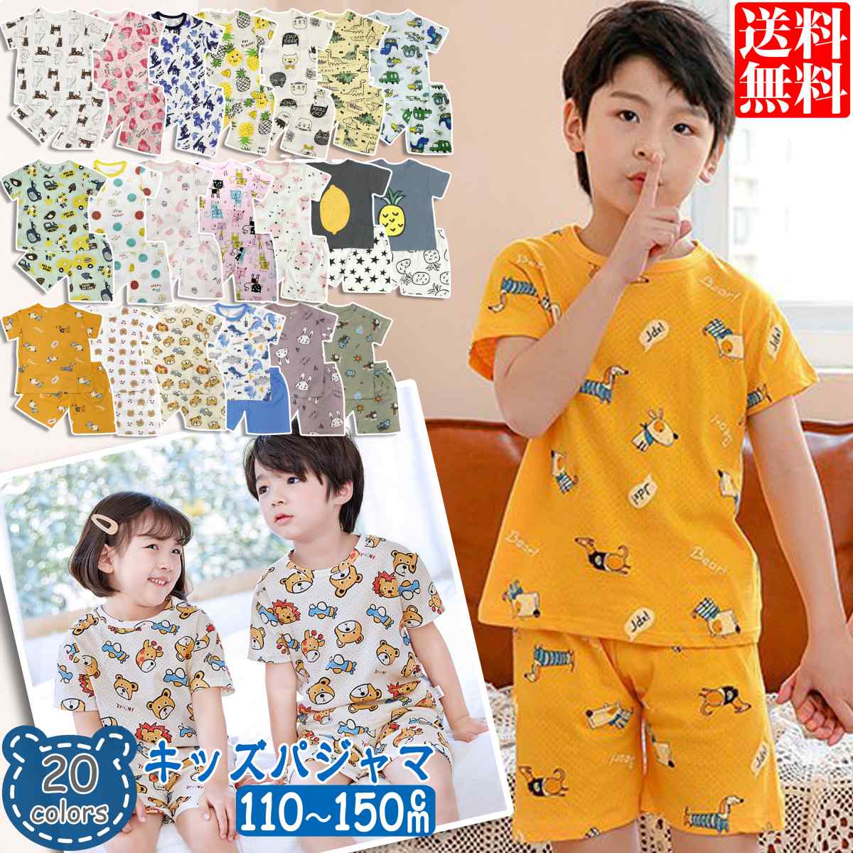 ボーイズ キッズ パジャマ[enfant pur]男の子 パジャマ 長袖パジャマ 上下セット くくま パンダ柄 寝間着 裏毛パジャマ  ピアニッシモ