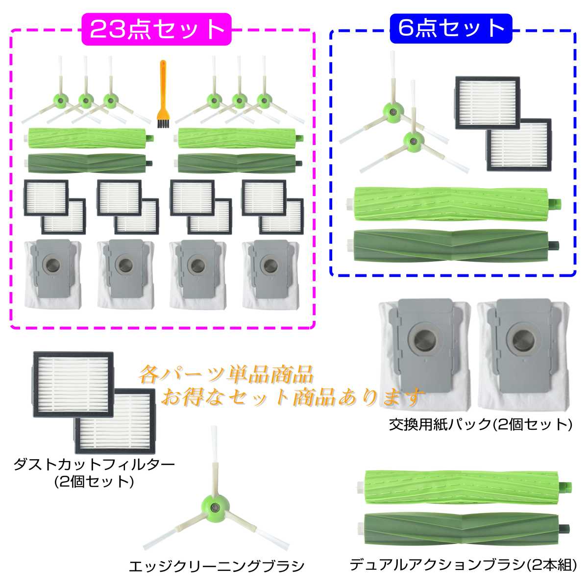 市場 ルンバ ブラシ 掃除機 互換 交換部品 ローラー 消耗品 ダストカットフィルター iRobot ロボット E6 i7 E5 フィルター