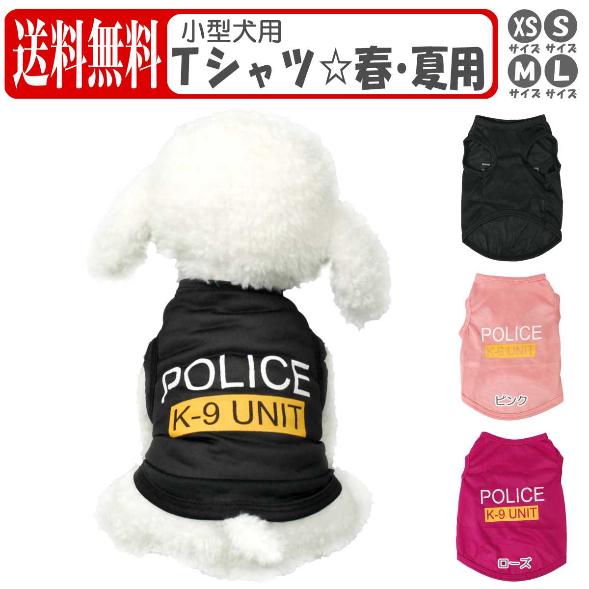 楽天市場 犬の服 犬服 Tシャツ 小型犬用 ストレッチ素材 春 夏 秋 薄手 かわいい おしゃれ ドッグウェア カットソー 犬 猫 ペット ピアニッシモ