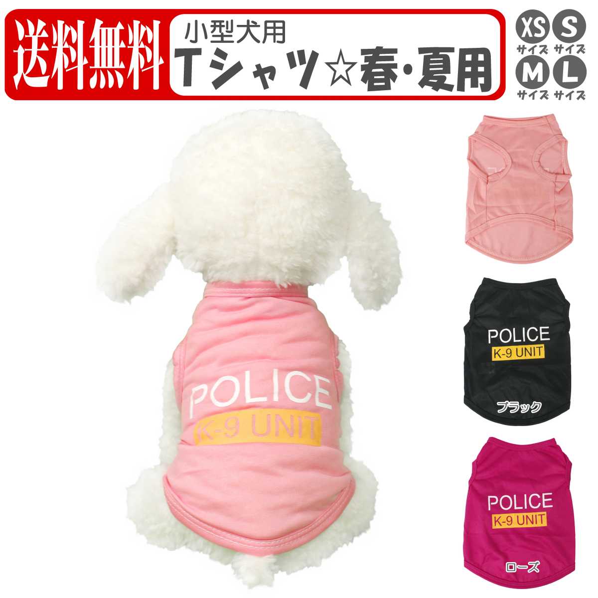 楽天市場 犬の服 犬服 Tシャツ 小型犬用 ストレッチ素材 春 夏 秋 薄手 かわいい おしゃれ ドッグウェア カットソー 犬 猫 ペット ピアニッシモ