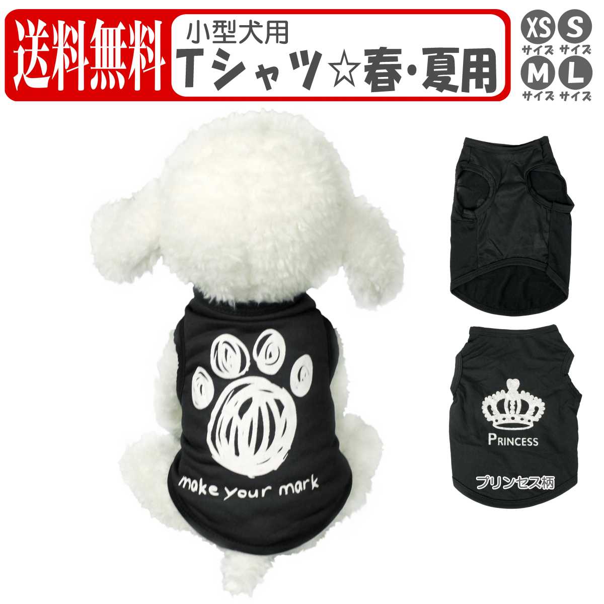 犬の服 犬服 Tシャツ 小型犬用 ストレッチ素材 春 夏 秋 薄手 かわいい おしゃれ カットソー 犬 猫 ペット