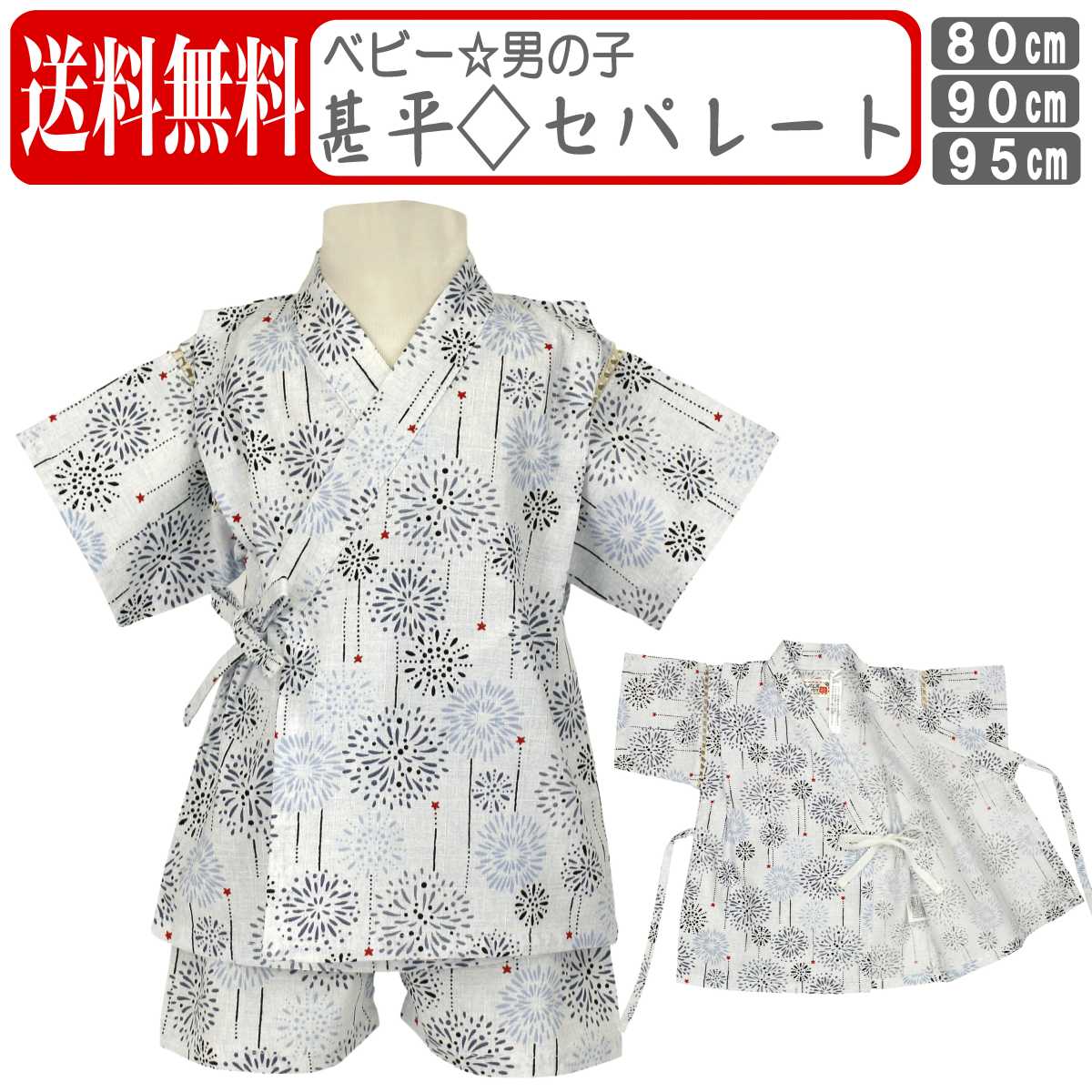 甚平ベビー男の子綿100%おしゃれ可愛い上下セット日本製生地祭り花火暑さ対策ボーイズ男児浴衣和柄5枚目
