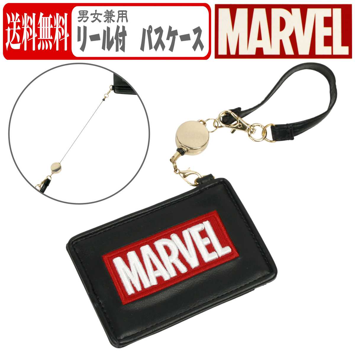 楽天市場 パスケース 定期入れ リール 付き キャラクター Marvel マーベル カード入れ おしゃれ 通勤 通学 男女兼用 ピアニッシモ