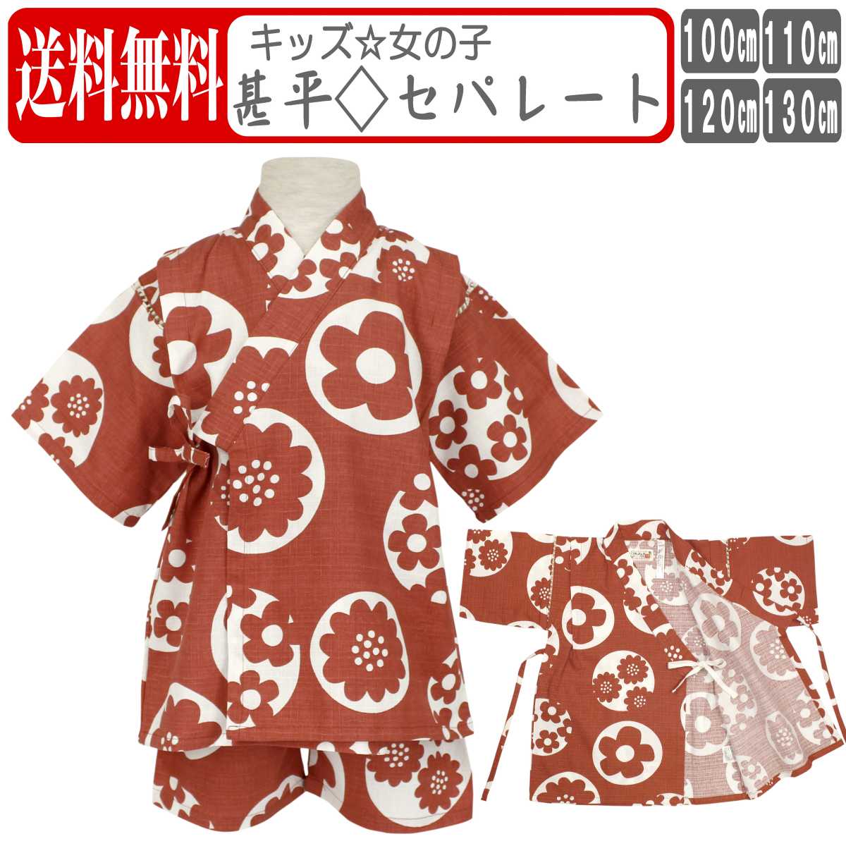 甚平 キッズ 日本製生地 女の子 可愛い 上下セット おしゃれ 綿100 甚平 キッズ 日本製生地 女の子 可愛い 上下セット おしゃれ 綿100