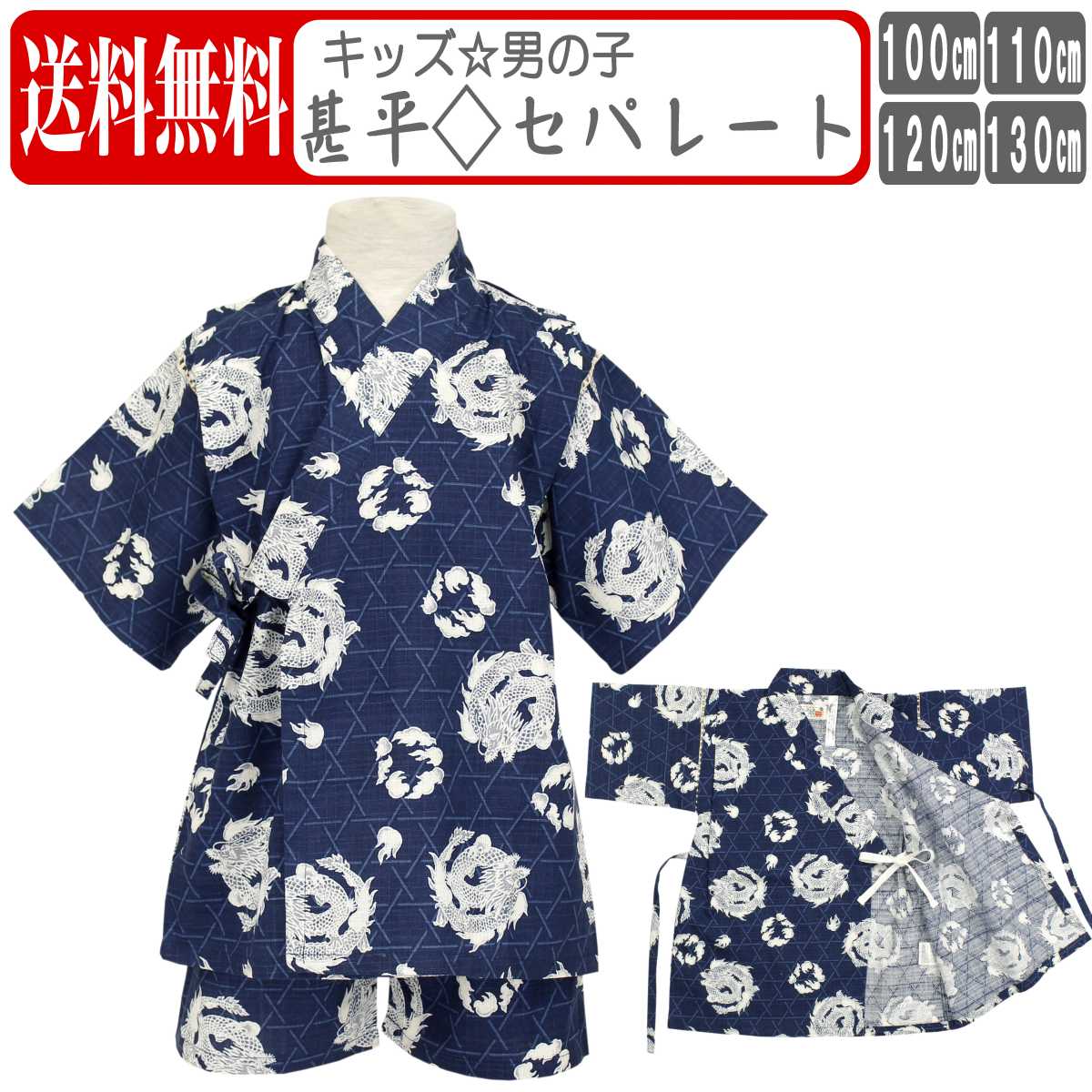 甚平 キッズ 祭り 男の子 綿100 花火 生地 可愛い 上下セット