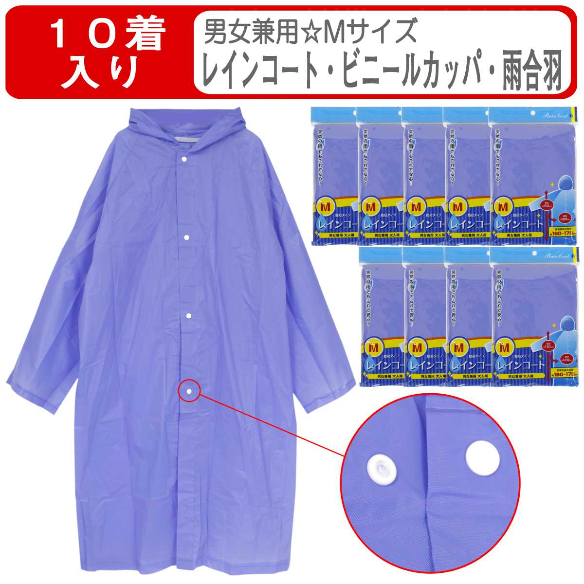 楽天市場】ポケットコート ビニール レインコート 合羽 レインスーツ