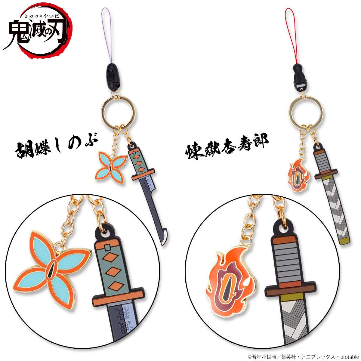 鬼滅の刃 日輪刀 キーチェーン キーホルダー きめつのやいば 竈門炭