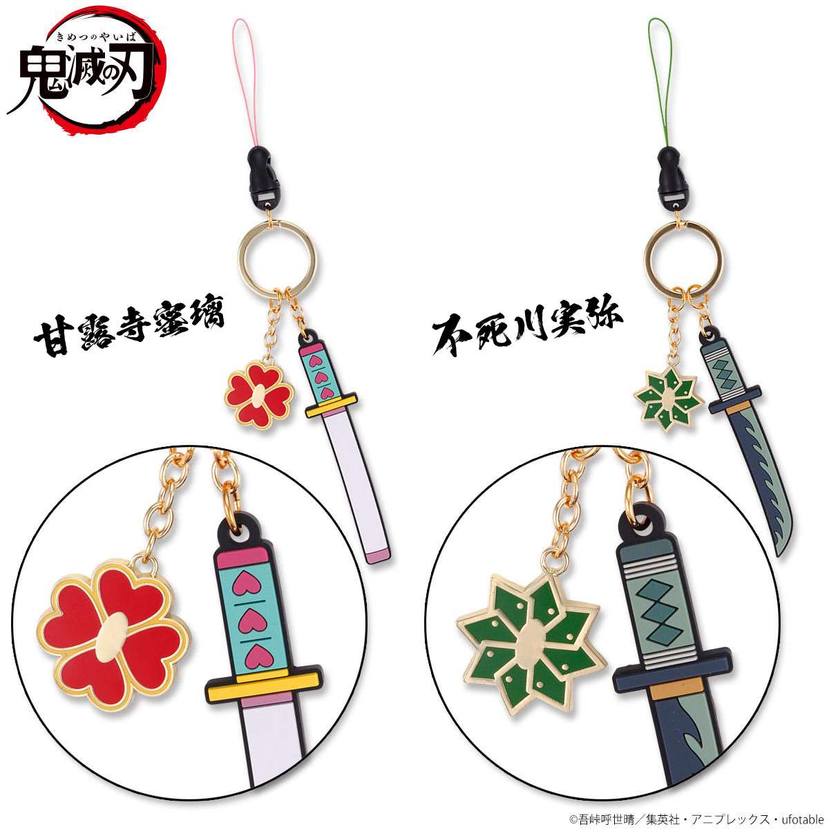 鬼滅の刃★日輪刀キーチェーン★全10種 鬼滅の刃 日輪刀 キーチェーン キーホルダー きめつのやいば