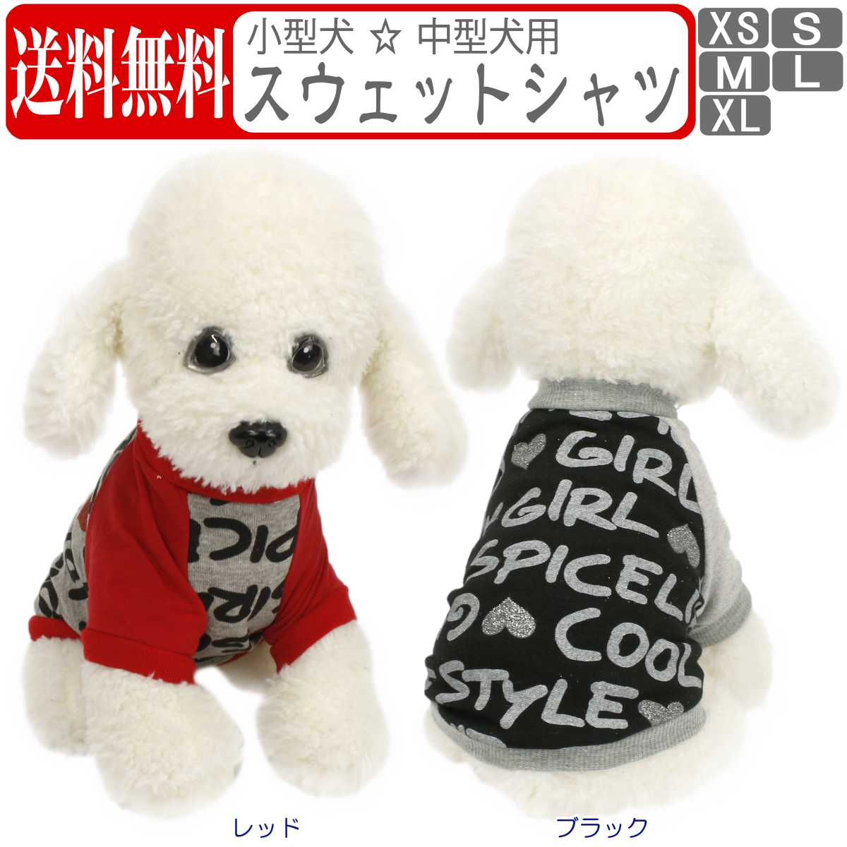 犬の服 犬服 Tシャツ 夏用 小型犬用 春 秋 薄手 スウェット かわいい おしゃれ ドッグウェア 犬 猫 ペット 超話題新作