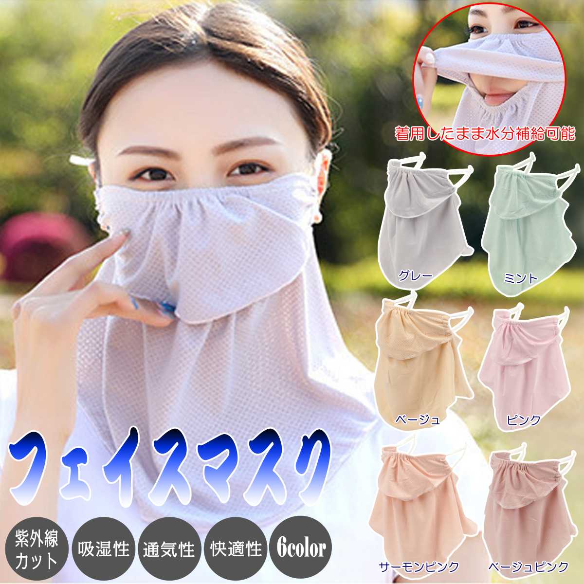 フェイスカバー マスク フェイスガード フェイスマスク マラソン 冷感 飲食できる Uv ネックカバー 紫外線対策 防塵 メッシュ 日焼け防止 ランニング 日よけ 通気性 商品追加値下げ在庫復活 ジョギング ネックガード