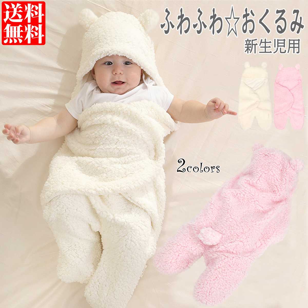 楽天市場 ベビー おくるみ 綿 毛布 秋冬 退院 かわいい くま 新生児 赤ちゃん ふわふわ 足つき ギフト ベビー カー防寒 ベビー ブランケット 出産祝い ピアニッシモ