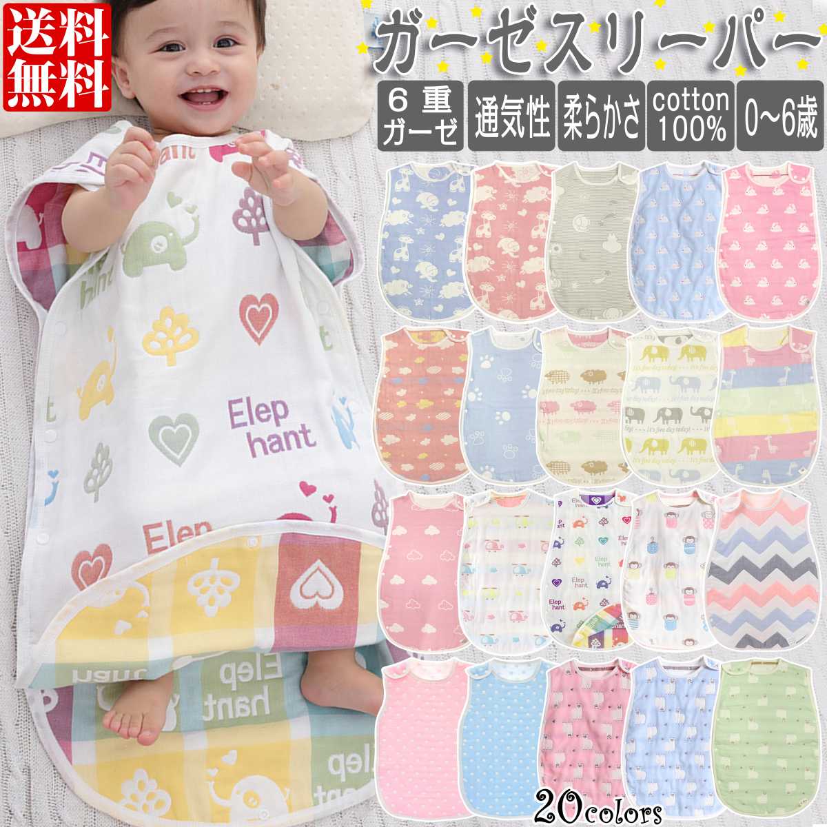 楽天市場】スリーパー ガーゼ キッズ ベビー パジャマ 6重ガーゼ