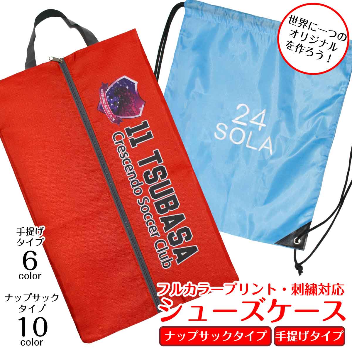 【楽天市場】名入れ シューズバッグ チーム オーダー バスケ シューズ バック バッグ 卒部記念 体育着 袋 巾着 体育着入れ 体操着袋