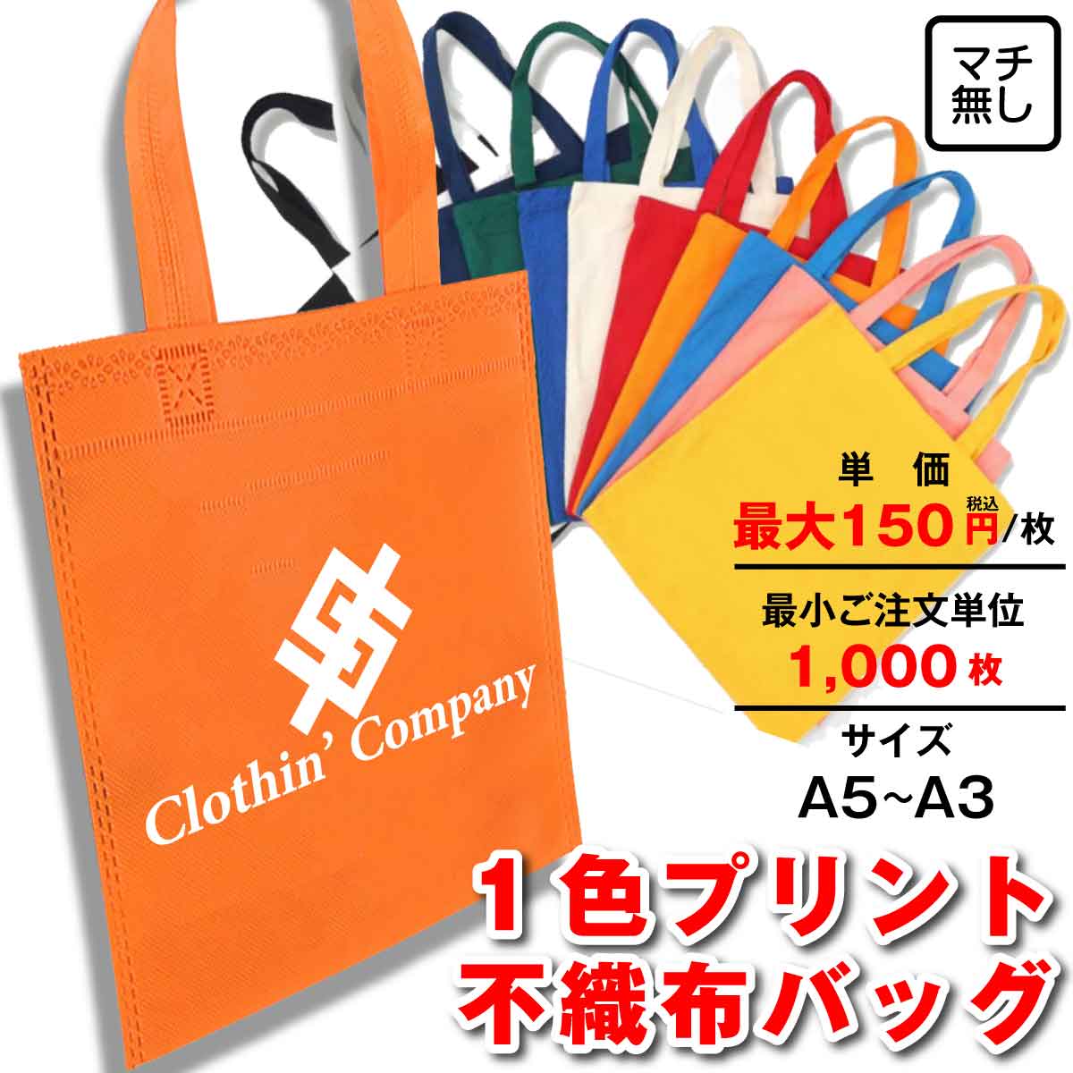 名入れ 不織布 トート 1引き渡し1色刷り上げる代込み 一風変わった ノベルティ 祝する品 不織布御徒面子 A5 A4 A3 サコッシュ スクエアトート トートバッグ エコ御徒面子 無地 マチ皆無 不織布エコ御徒面子 出来事 ノベルティ 授業時間 図工 入塾 はいり込む 卒園 今めかしい