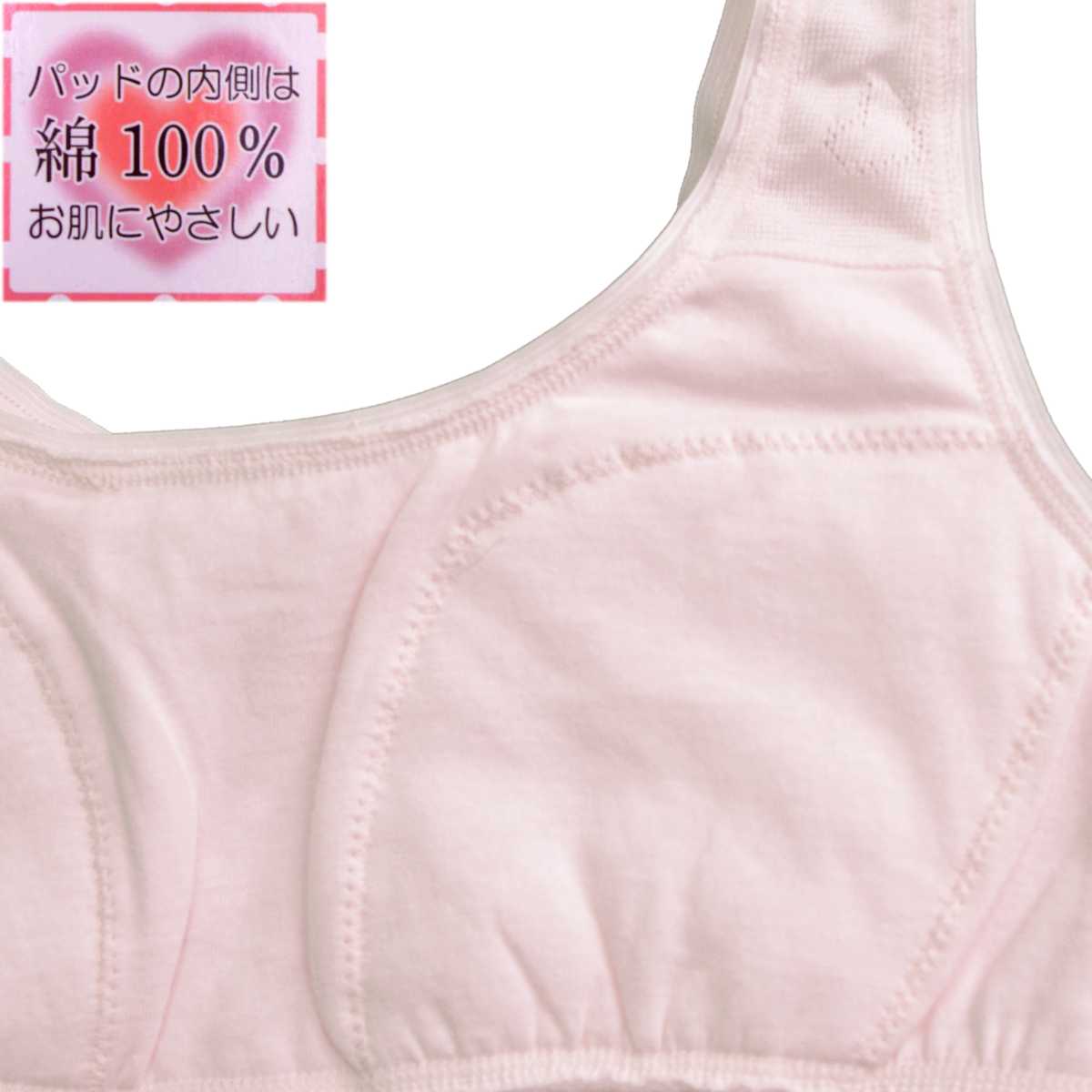 【楽天市場】ガールズ ・ジュニア ・下着[Girls Bra]ハーフトップ・ソフトブラジャー・ハート模様・ガールズ ブラ・肌着・女の子・女児 ...