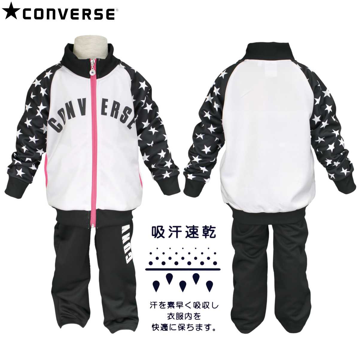 kids converse jogging suit