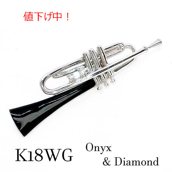 楽天市場】K18YG トランペット ブローチ【送料無料】【代引手数料無料