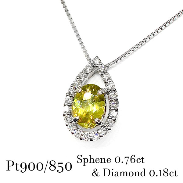 楽天市場】希少スフェーン大粒1カラット超え！抜群の透明度と強烈な