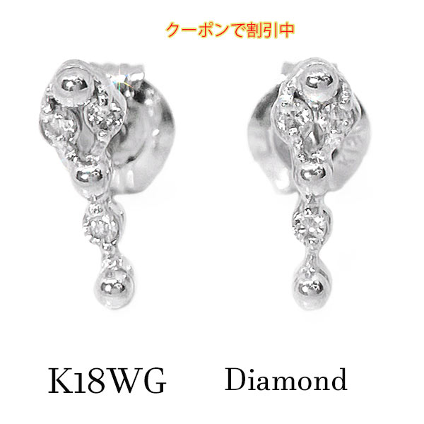 【クーポンで割引中】 k18wg 天然 ダイヤモンド ピアス D0.02ct×2 宝石 ジュエリー 縦ライン 小粒 プチ カジュアル シンプル 18金ホワイトゴールド ダイア 両耳 メンズ レディース 4月誕生石 バースデー ギフト 成人 デビュー お祝い ご褒美 記念 プレゼント|ジュエリー 神戸ピアンジ