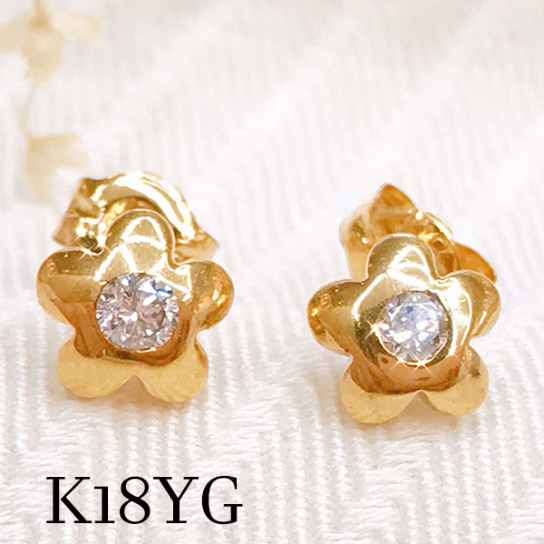 k18yg ダイヤモンド フラワー ピアス 小ぶり シンプル 華やか 小粒 花 18金イエローゴールド デビュー 4月誕生石 バースデー 記念 ご褒美 クリスマス ホワイトデー お祝い 成人 結婚 レディース メンズ 和風 着物 宝石 ジュエリー