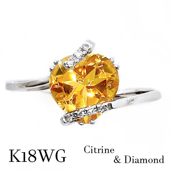 k18wg ハートカット シトリン リング ハニーオレンジ 宝石 ジュエリー 指輪 イエロー 11月誕生石 バースデー ギフト プレゼント 明るい 18金ホワイトゴールド Ct1.80cts 大粒 飴色 オータム ウィンター クリスマス 母の日 秋冬