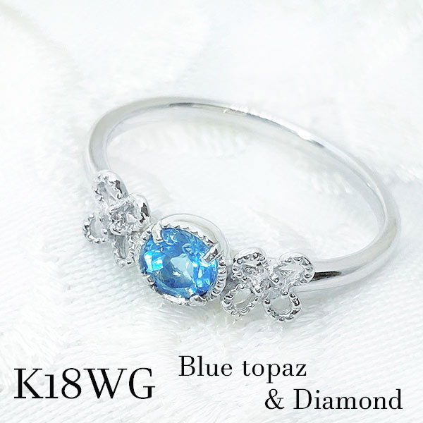 k18wg ブルートパーズ リング ダイヤモンド ティアラ 宝石 ジュエリー 11月誕生石 ダイア D0.02ct 青 指輪 18金ホワイトゴールド ギフト プレゼント 誕生 記念日 バーズデー お祝い 水色 フワラー 花 プリンセス サイズ直し検討可能|ジュエリー 神戸ピアンジ