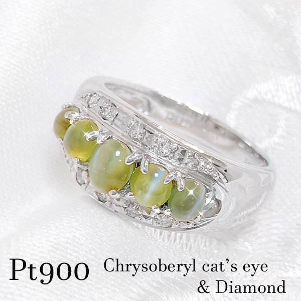 楽天市場】キャッツアイ リング プラチナ PT900 ダイヤモンド 指輪