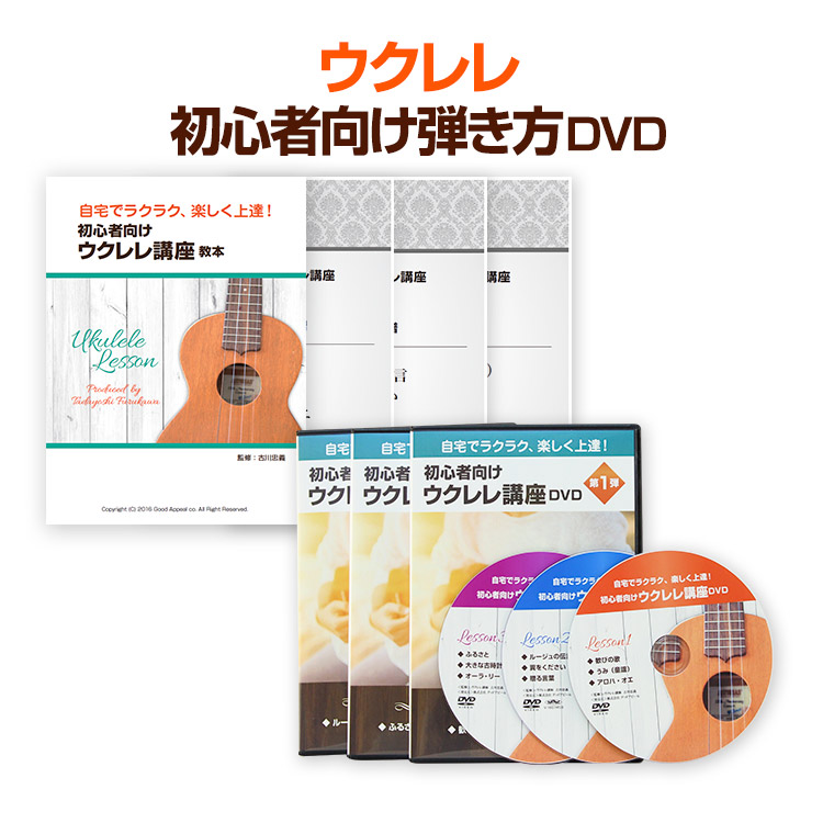 楽天市場】【ギター講座3弾セット】30日でマスターする初心者