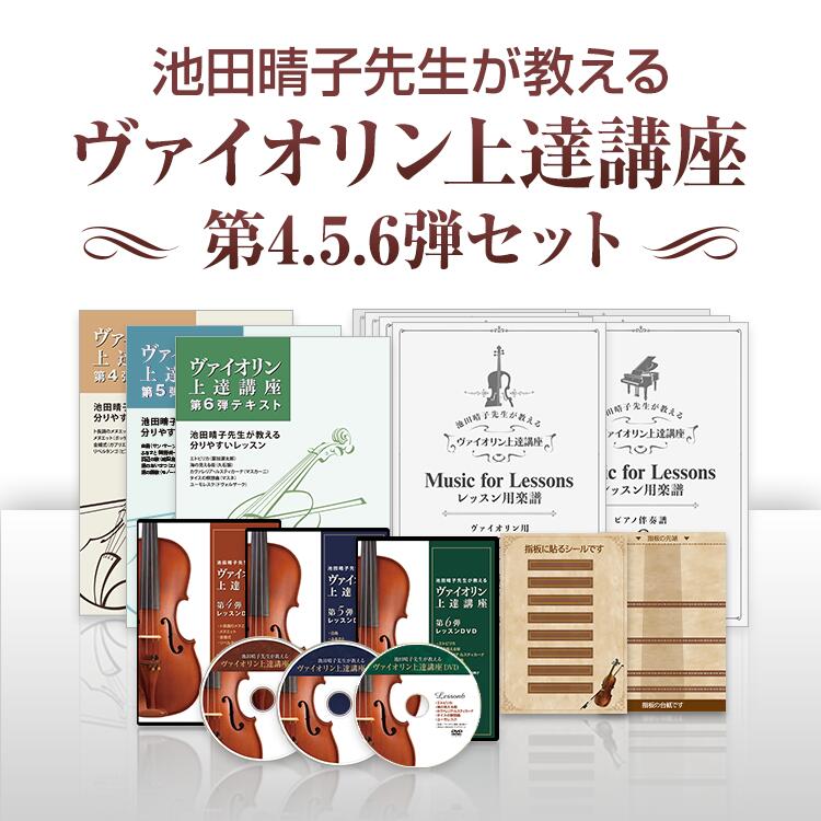 楽天市場】【電子ヴァイオリン楽器セット】初心者向け