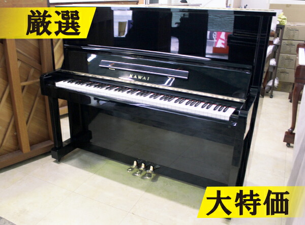 楽天市場】KAWAI カワイ CL3 #K1561662【訳あり特価！厳選中古品ピアノ】【10万円台】【スタンダードサイズ】【アップライトピアノ】・初回調律無料・サービス付属品6点セット  : ピアノ専門店ピアノパワーセンター