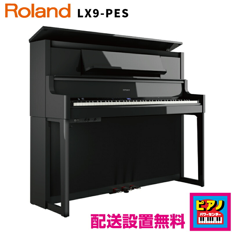 楽天市場】【配送設置無料】ローランド 電子ピアノ デジタルピアノ