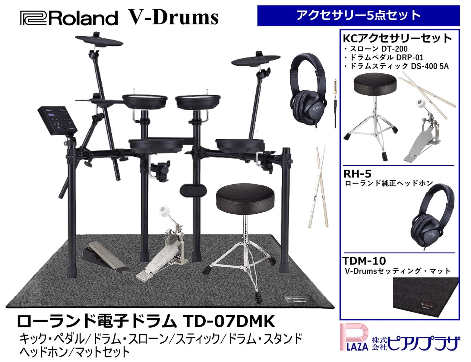 ローランド　MDS-compact 電子ドラム　フレームセット！　roland