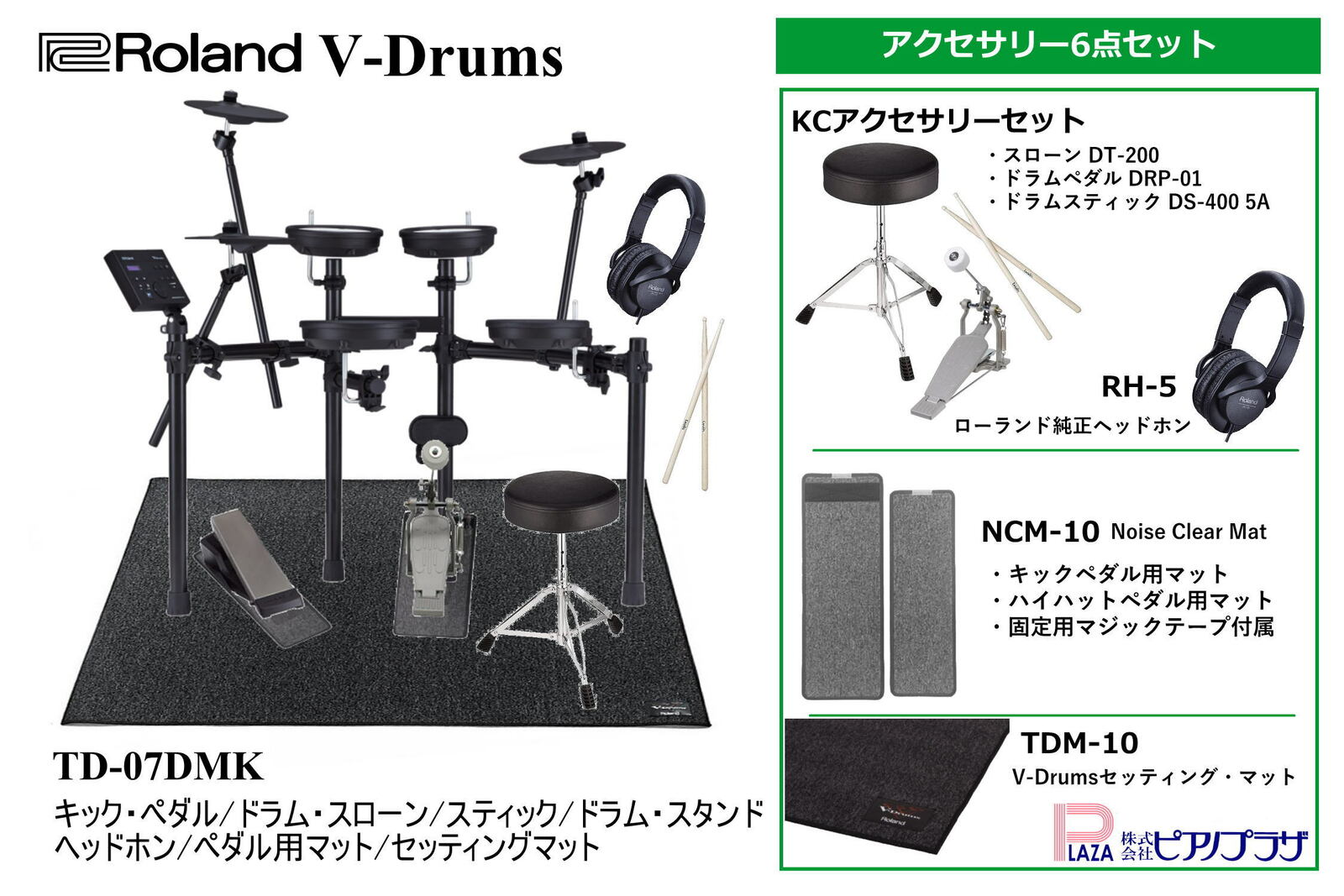 3個セット・送料無料 Roland V-Drums Mat TDM-10 | www.calvijncollege