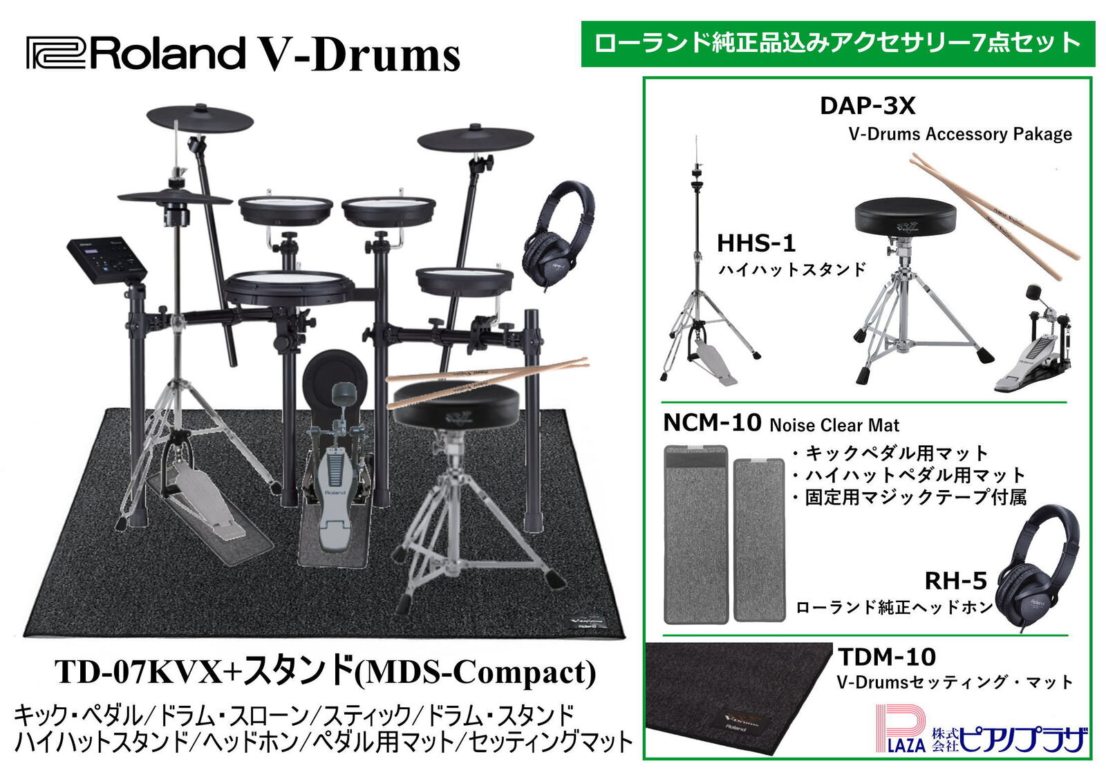 国内在庫 Roland V-Drums TD-17KVX 電子ドラム KCアクセサリー5点セット fucoa.cl