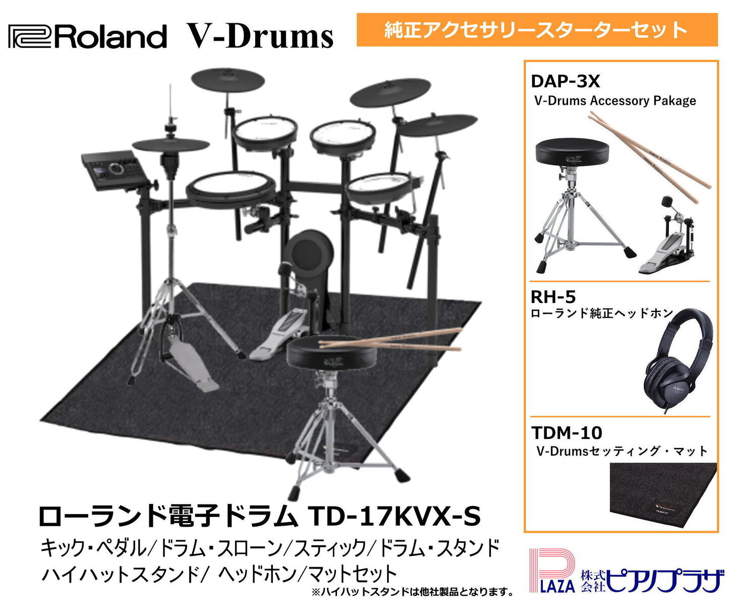 ROLAND（ローランド） 電子ドラム・アクセサリー DAP-3X-