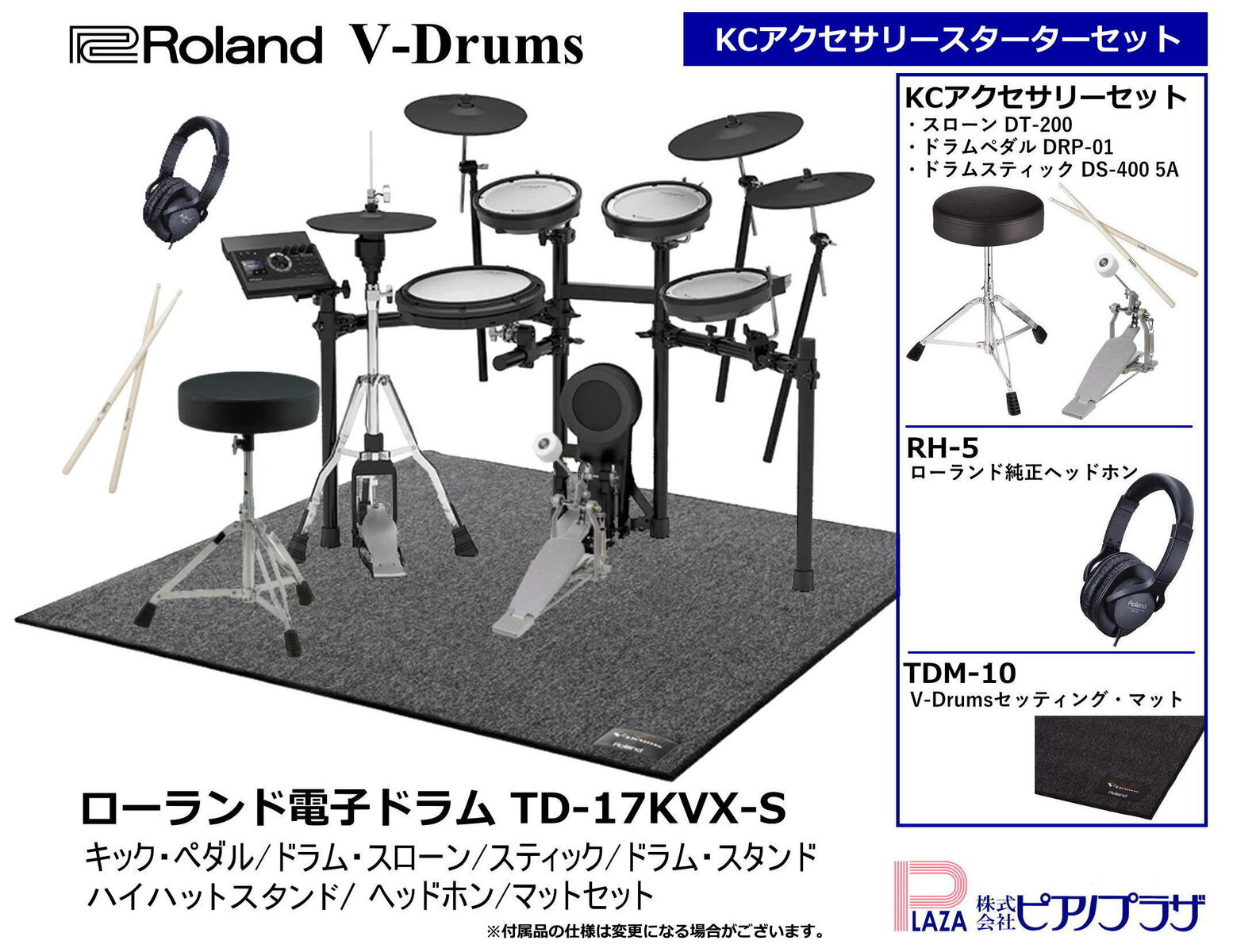 あすつく】 Roland ローランド V-Drums 電子ドラム Kick Pad キック