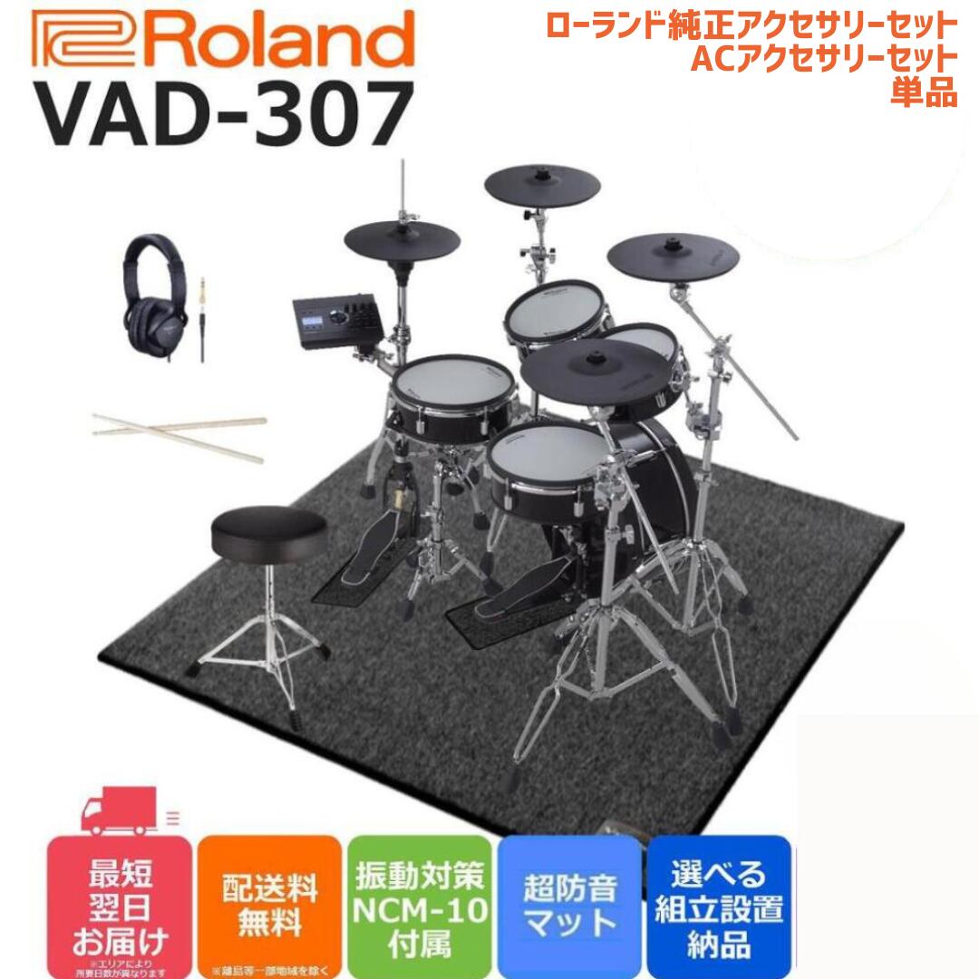 ラムちゃん　ローランド　電子ドラム　PDX-12 Amazon | Roland ローランド 電子ドラム パッド PDX-12 Vドラム
