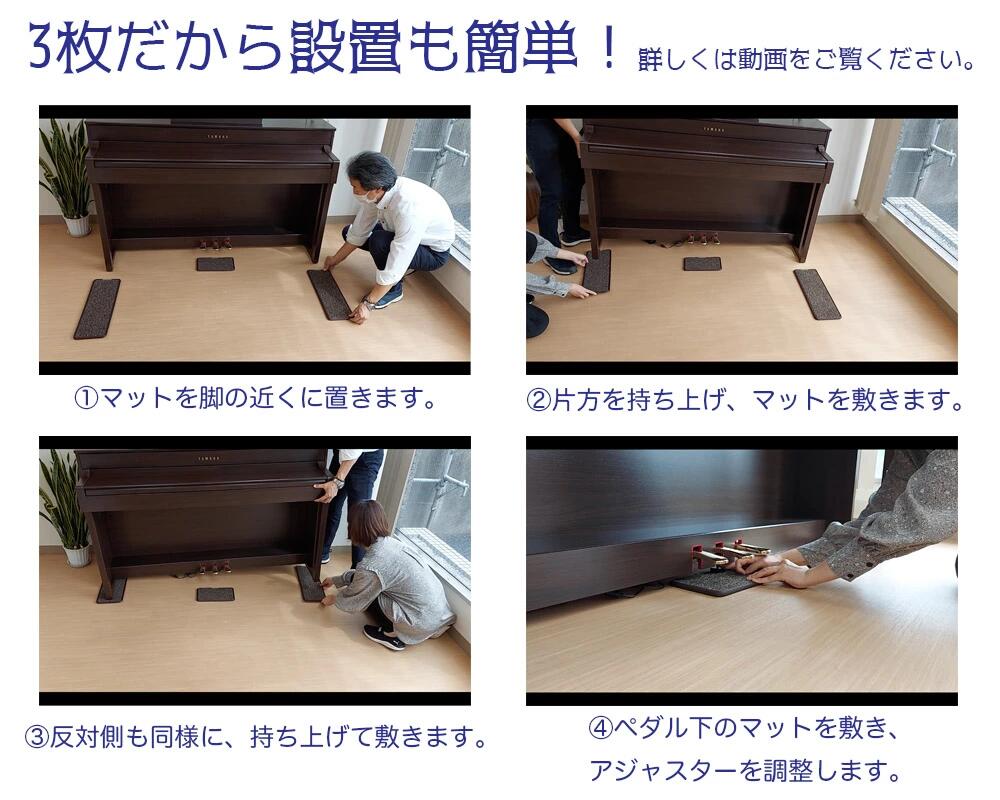 【最大3万円OFF★1日〜3日先着】【電子ピアノ キーボード 防音マット 3PointsMat スリーポイントマット 3ポイントマット】3点式 防音 床保護 振動吸収 椅子脚裏保護シール付属 各種メーカー対応 アレシス/カリーナ/カシオ/カワイ/ローランド/ヤマハ【全4色】