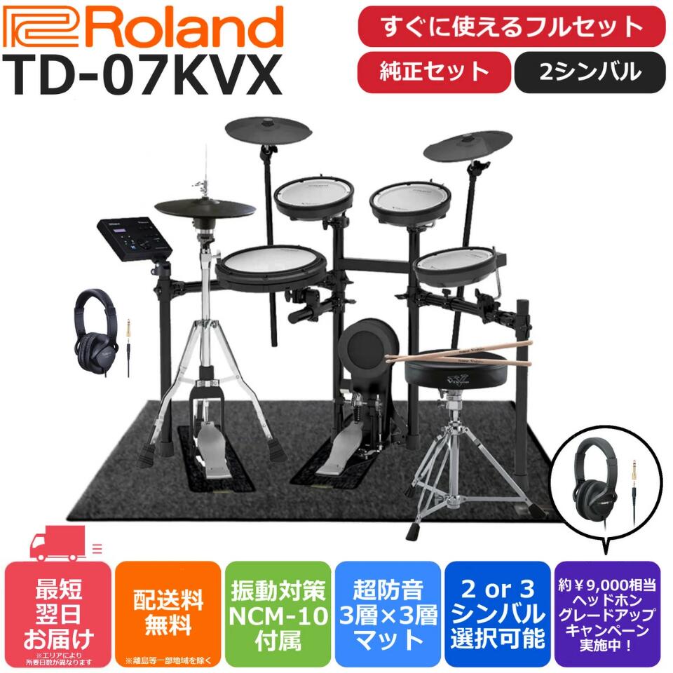 楽天市場】【あす楽対応】【13時までのご注文で即日発送】Roland