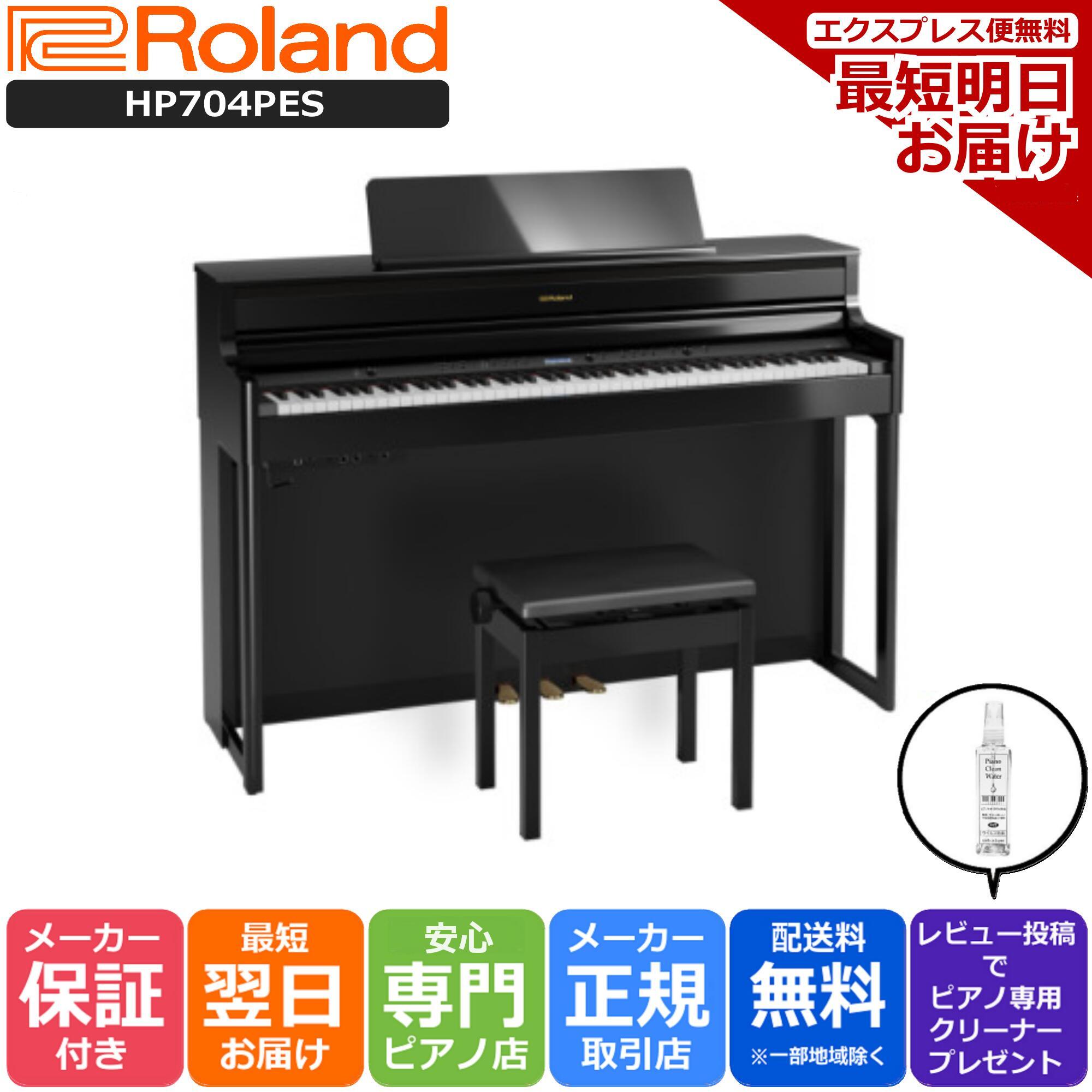 買付期間電子ピアノ 消音 省スペース Roland ローランド FP-10 ほぼ新品 88鍵 ピアノ 音色も変更可能 ローランド