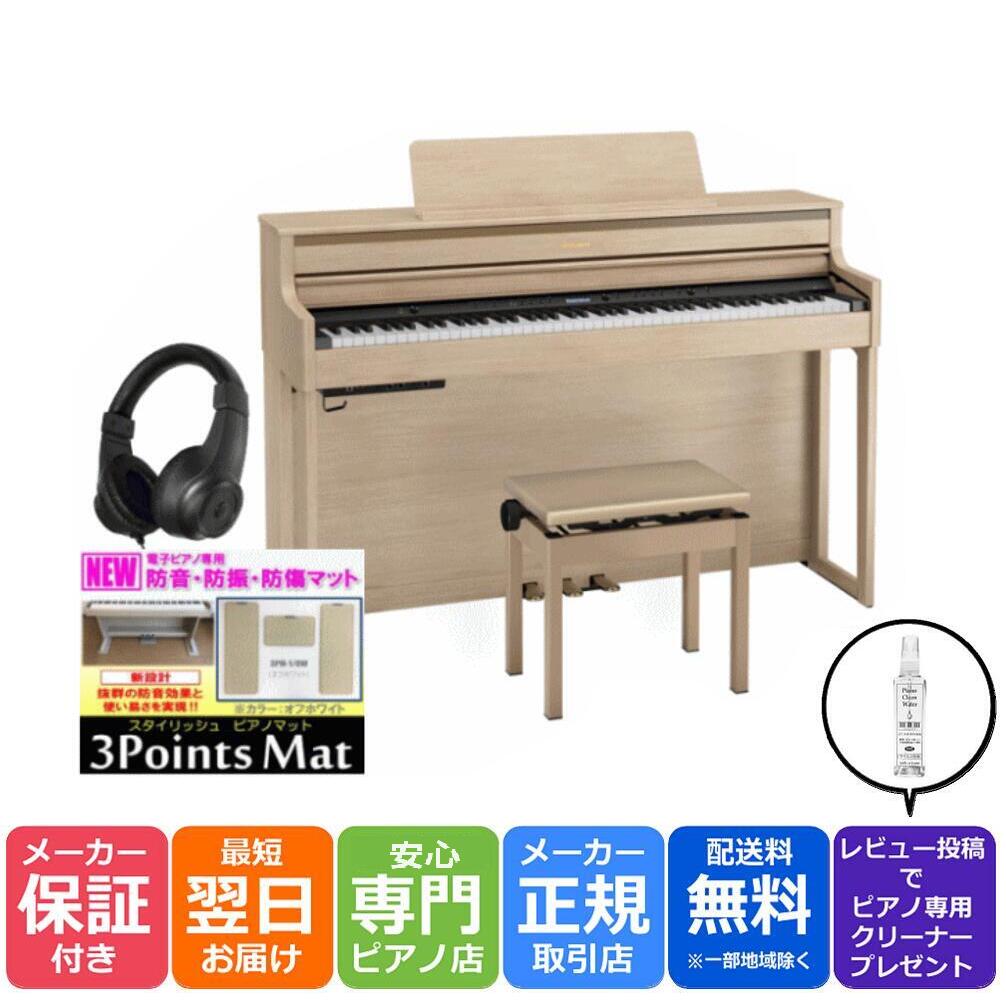 楽天市場】【あす楽対応】【 電子ピアノ 専用マット 3Points Mat 】3