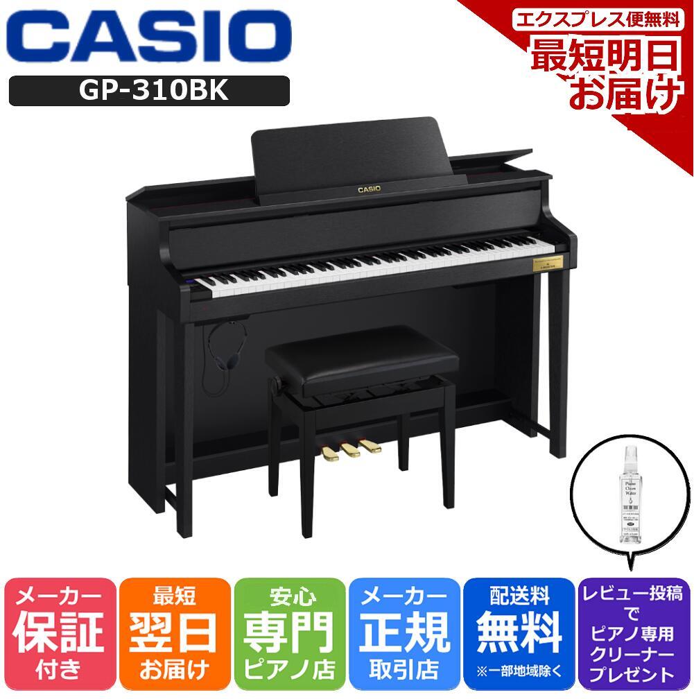 電子ピアノ☆CASIO CELVIANO Grand Hybrid GP-1000☆ - 鍵盤楽器、ピアノ