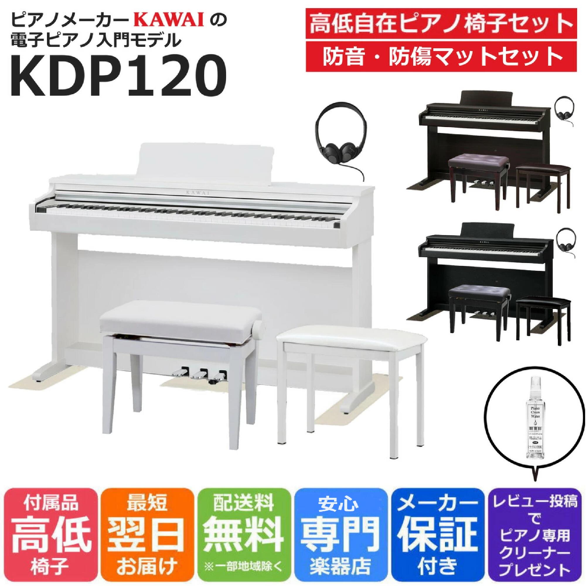 高級感 【 新品未使用 (NO.600) イス 高低自在椅子 ピアノ 】KAWAI 